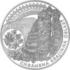 20 EURO Slovensko 2020 - Poľana (Obr. 1)