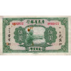 5 Dollars 1936 Čína (Obr. 0)
