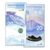 Lot 2 ks bankoviek 20 Yuan 2022 Čína (Obr. 0)