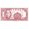 2 Cents 1949 Čína (Obr. 0)