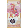 20 Yuan 2024 Čína (Obr. 1)