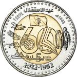 200 Dinars Alžírsko 2022 - Nezávislosť