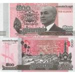 500 Riels 2014 Kambodža