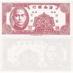 2 Cents 1949 Čína