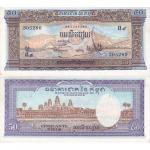 50 Riels 1972 Kambodža