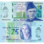 75 Rupees 2023 Pakistan