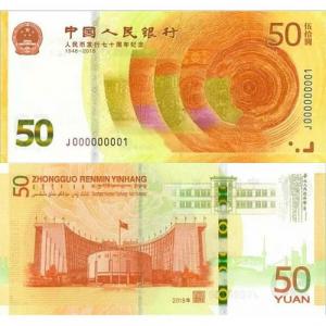 50 Yuan 2018 Čína
Click to view the picture detail.