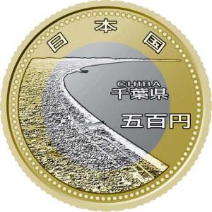 500 Yen Japonsko 2015 - Chiba
Kliknutím zobrazíte detail obrázku.