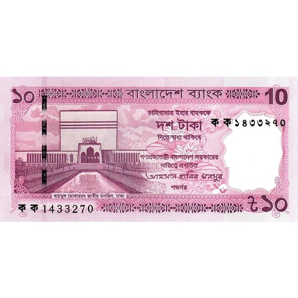10 taka 2026  bangladéš - Bankovka Bangladéš 10 Taka 2026 - 76-1