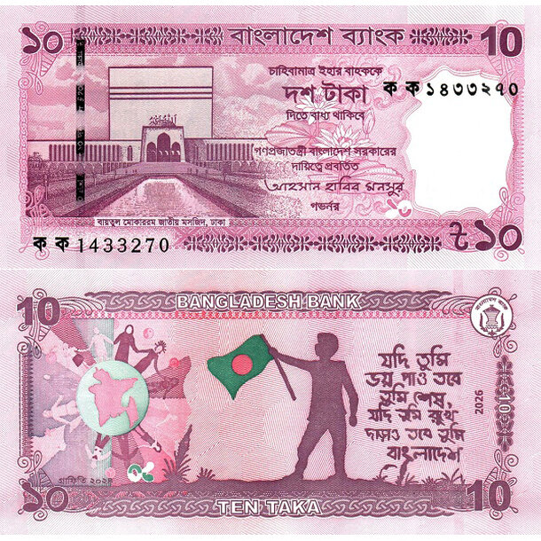 10 taka 2026  bangladéš - Bankovka Bangladéš 10 Taka 2026 - 76