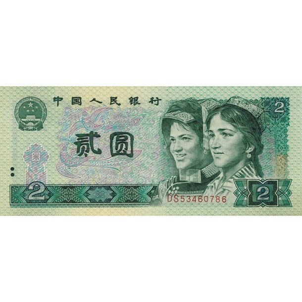 2 yuan 1990 čína - Bankovka Čína 2 Yuan 1990 - 885b-1