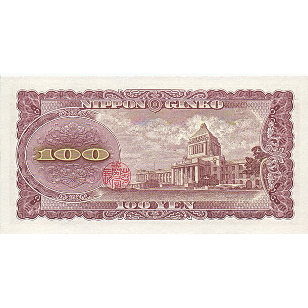 100 sen 1953 japonsko - Bankovka Japonsko 100 Sen 1953 - 90c-2