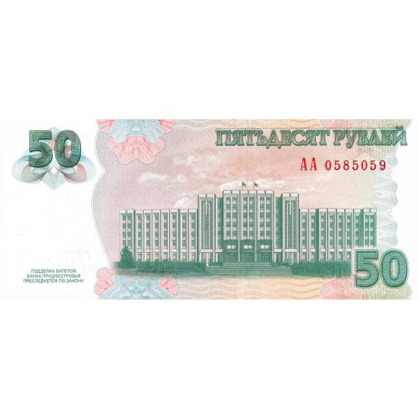 50 rubel 2025 podnestersko - Bankovka Podnestersko 50 Rubel 2025 - 46A-2