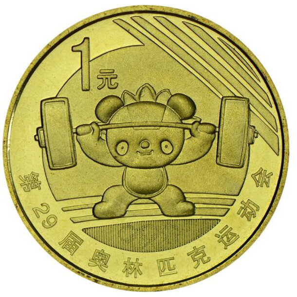 1 yuan čína 2008 - oh peking - spieranie - POM 1 Yuan Čína 2008 - OH Peking- spieranie 1