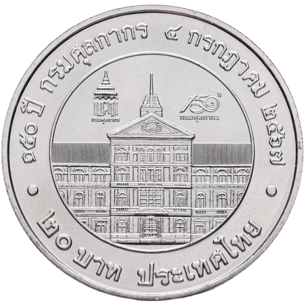 20 bath thajsko 2024 - colný úrad - 20 Bath Thajsko 2024 - Colný úrad-2