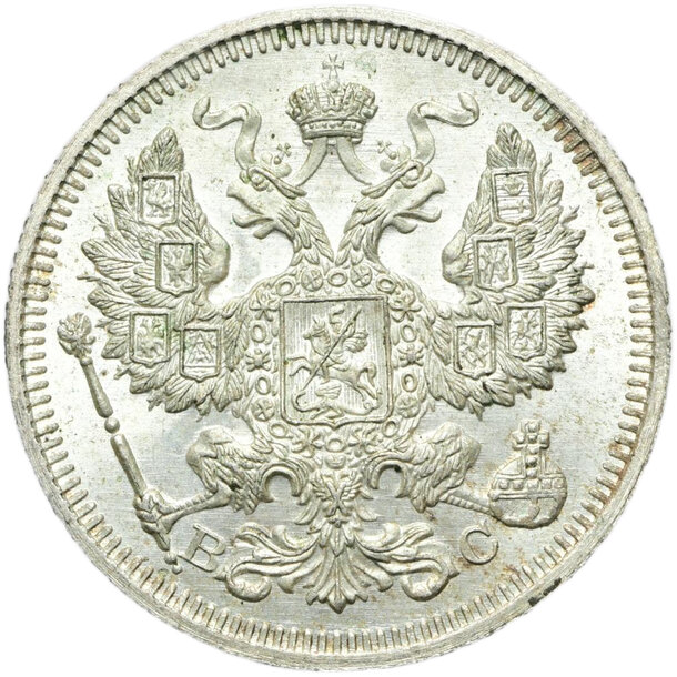 20 kopejka mikuláš ii.1915 - 20 Kopejka Mikuláš II.1915-2