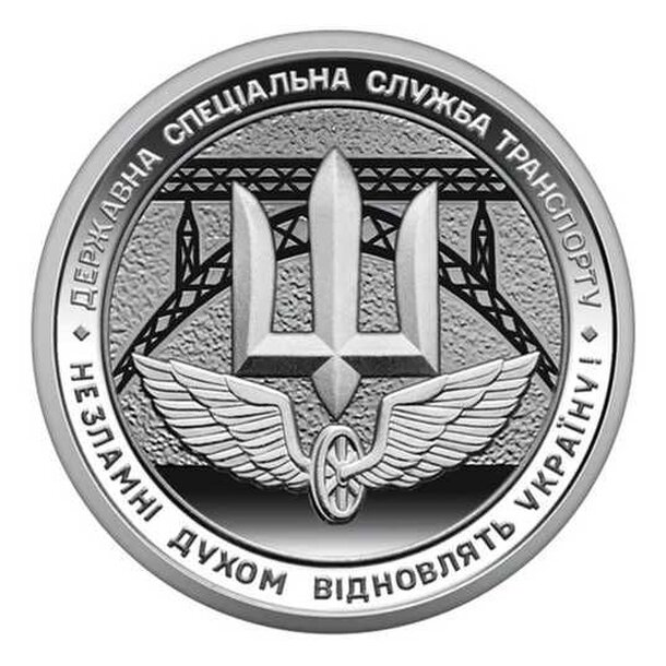 10 hrivna ukrajina 2024 - špeciálna dopravná služba - 10 hrivna Ukrajina 2024 - Špeciálna dopravná služba-1