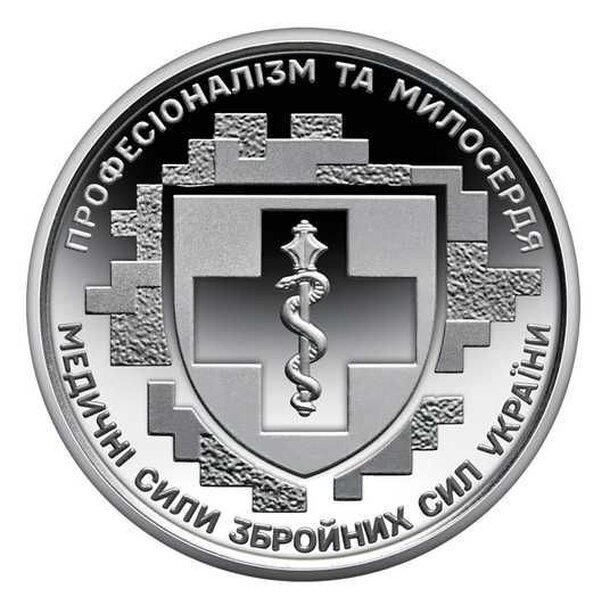 10 hrivna ukrajina 2024 - zdravotnícke sily - 10 hrivna Ukrajina 2024 - Zdravotnícke sily-1