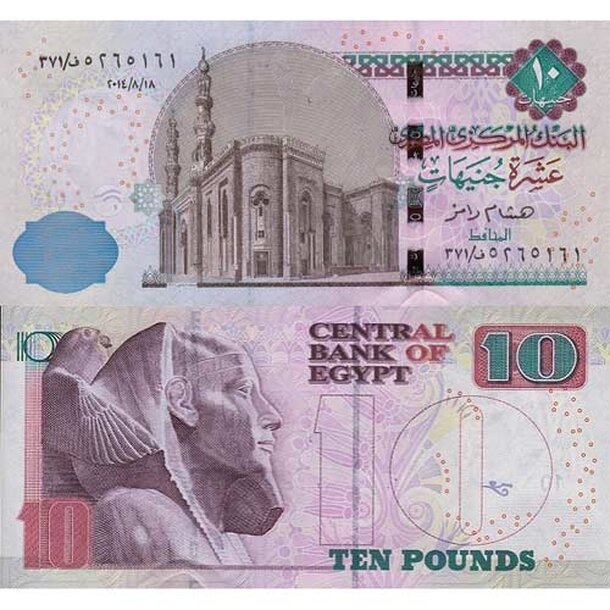 egypt-10-pounds-2014