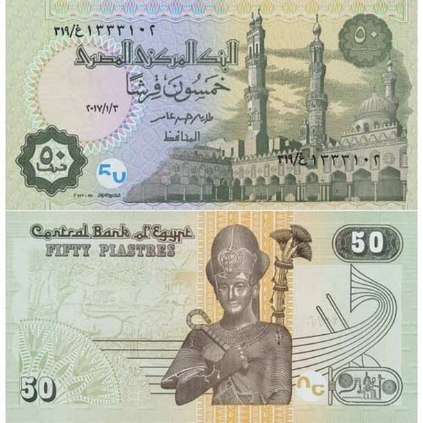 egypt-50-piastres-2017