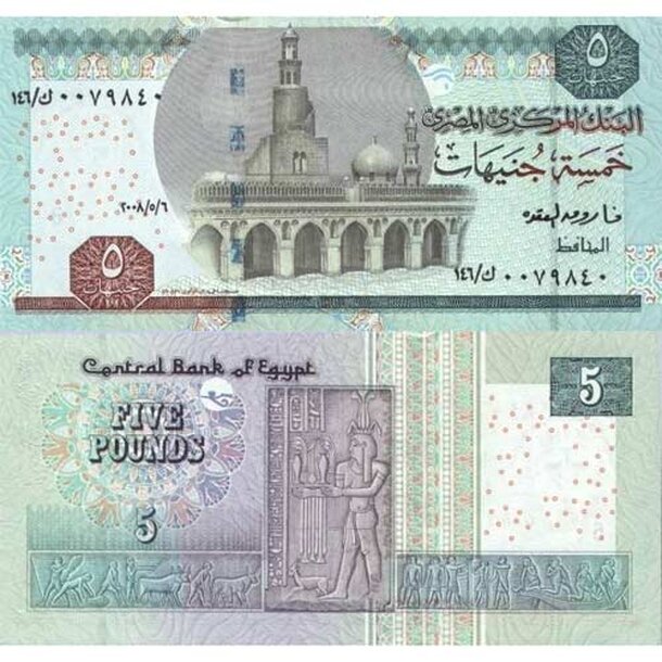 5-pounds-egypt-2008