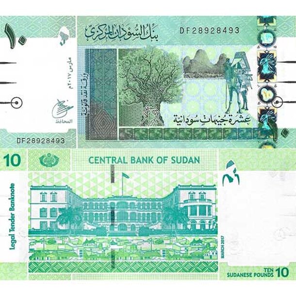 sudan-10-pounds-2017