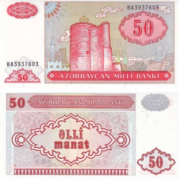 azerbajdzan-50-manat-1993