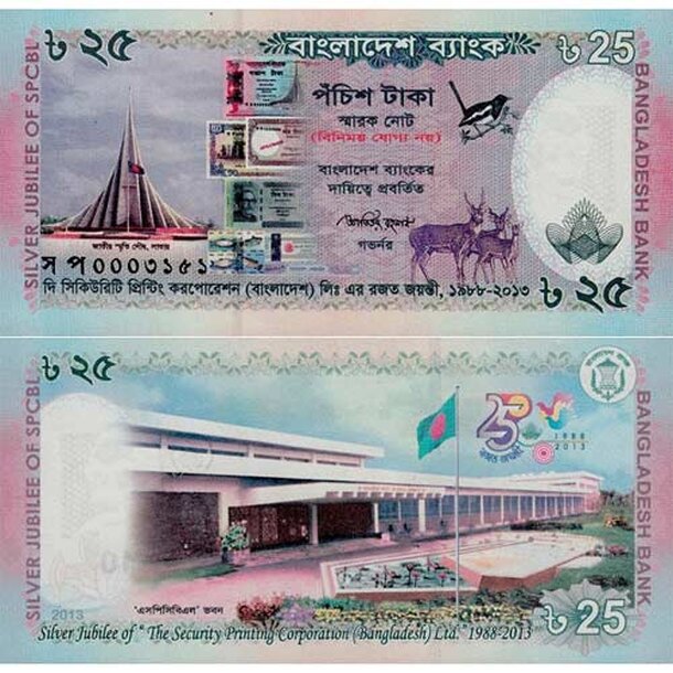 banglades-25-taka-2013
