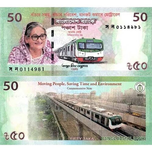 banglades-50-taka-20