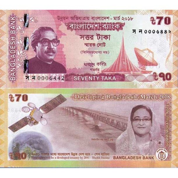 banglades-70-taka-2018