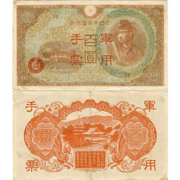 cina-100-yen-1945