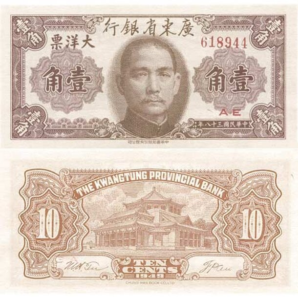 cina-10-cents-1949