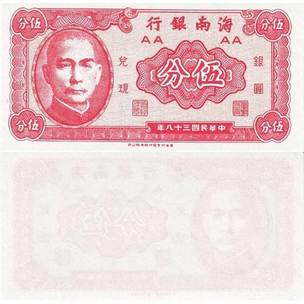 cina-5-cents-1949