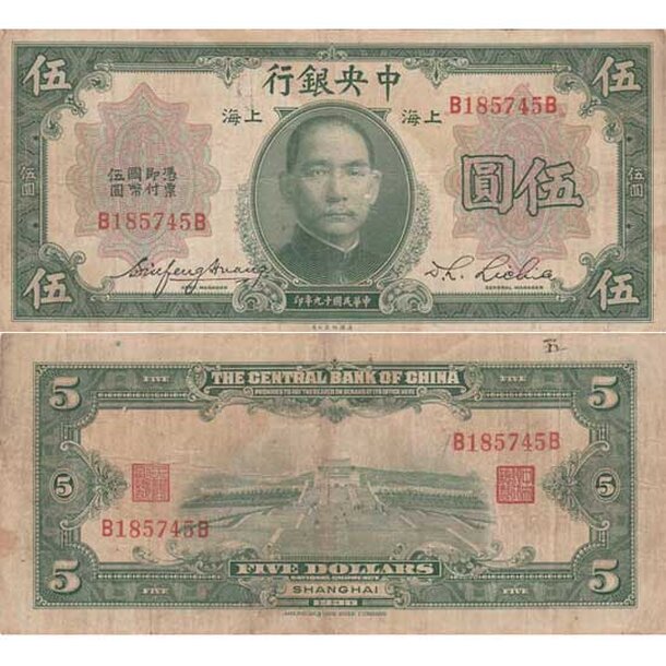 cina-5-dollars-1930