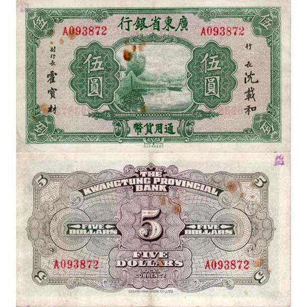 cina-5-dollars-1936