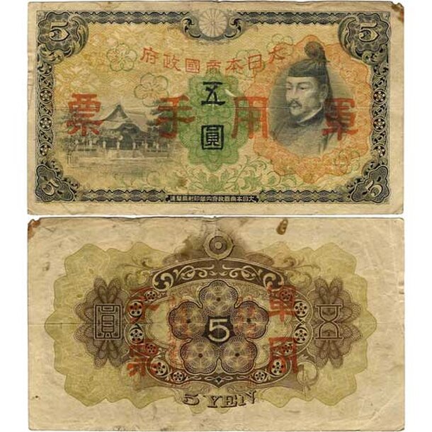 cina-5-yen-1938