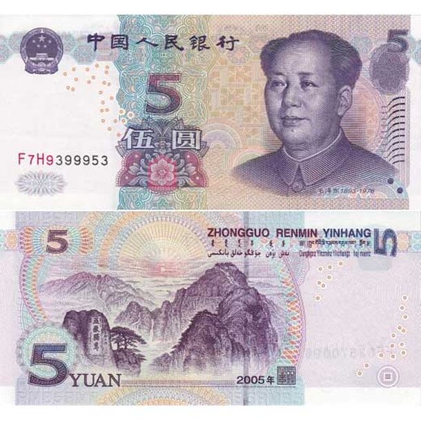cina-5-yuan-2005b
