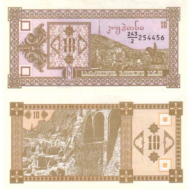 gruzinsko-10-laris-1993