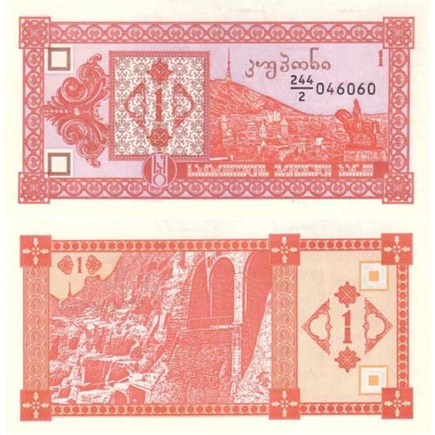 gruzinsko-1-lari-1993