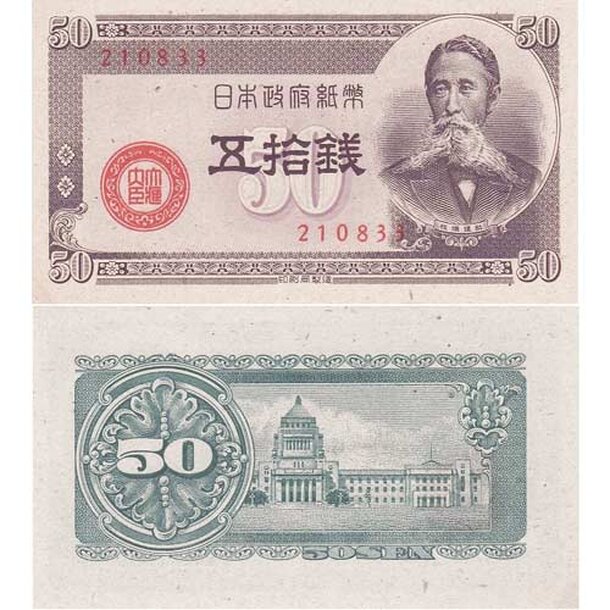 japonsko-50-sen-1948