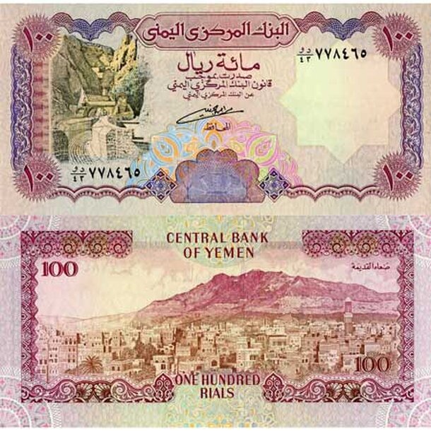 100-rials-jemen-1993