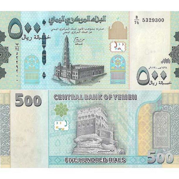 jemen-500-rials-2017