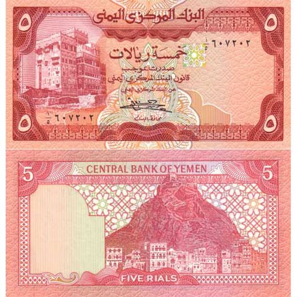 jemen-5-rials-1983
