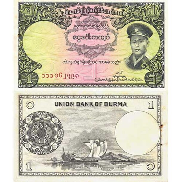 burma_05217-1958-1kyat