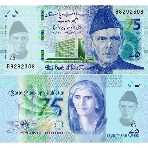 pakistan-75-rupees-2023