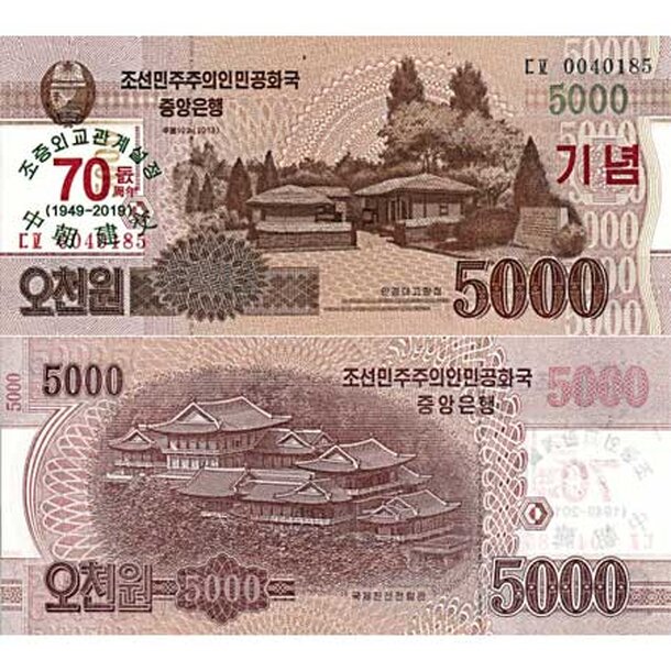 severna-korea-5000-won-2019
