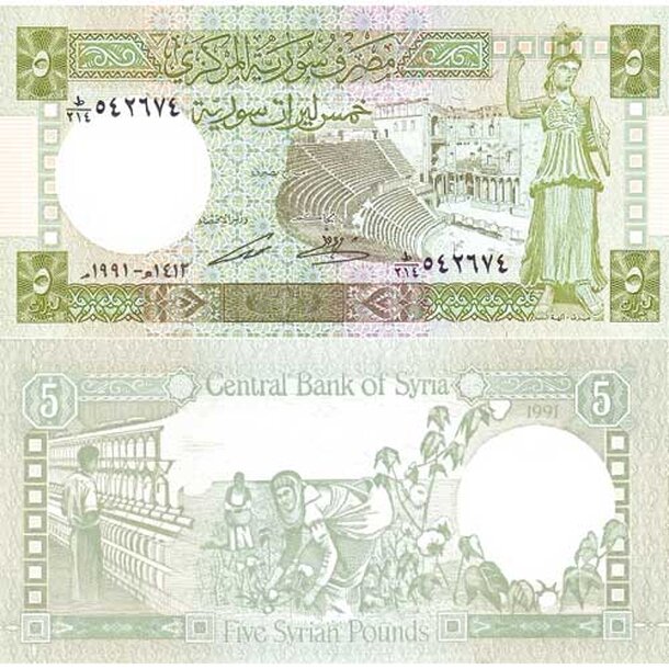 syria-5-pounds-1991