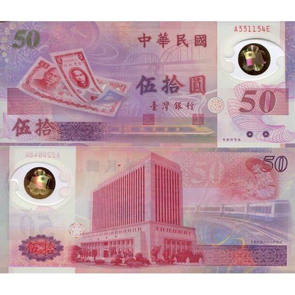 50-yuan-taiwan-1999