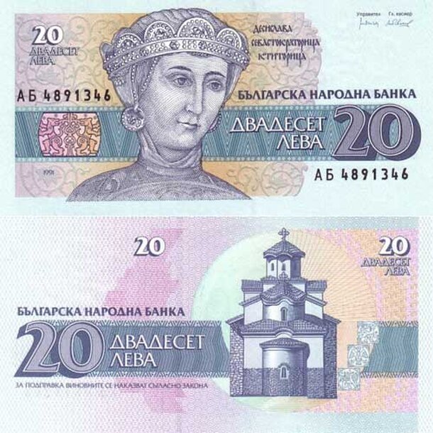 bulharsko-20-leva-1991