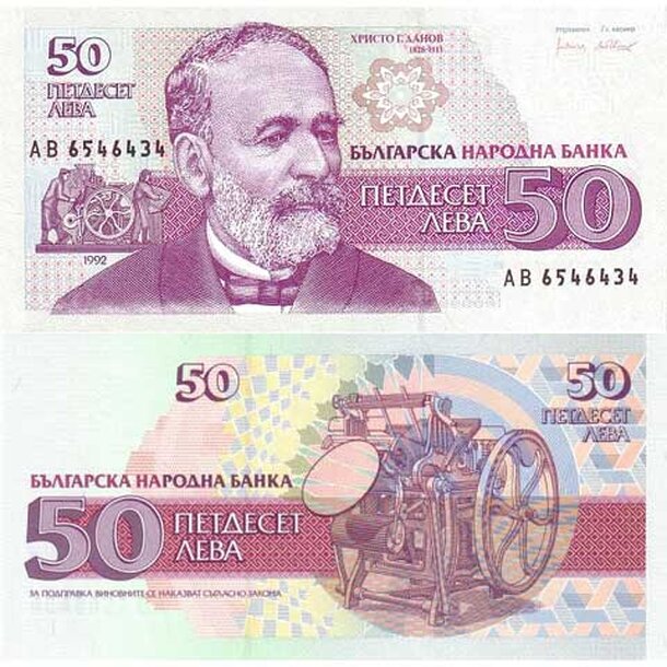 bulharsko-50-leva-1992